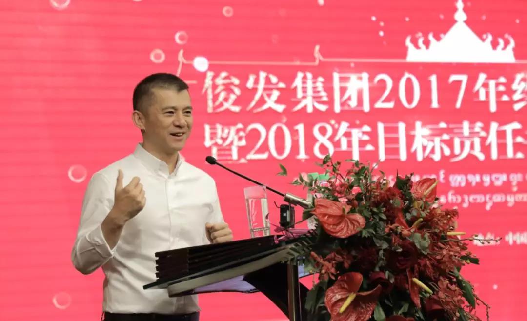 俊发集团董事长_俊发集团图片