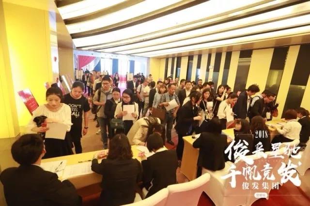 俊发招聘_俊采星驰 千帆竞发 俊发集团全国招聘火热开启(3)