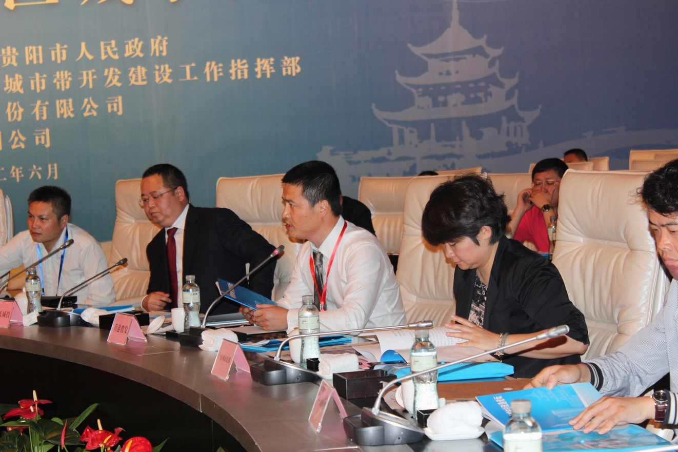 俊发地产应邀出席贵阳市棚户区改造论坛