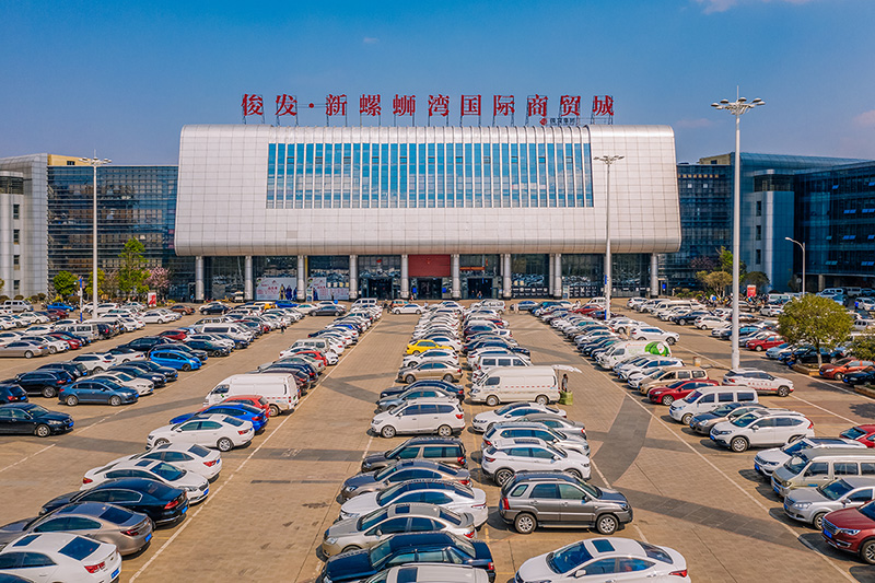 俊发新螺蛳湾国际商贸城